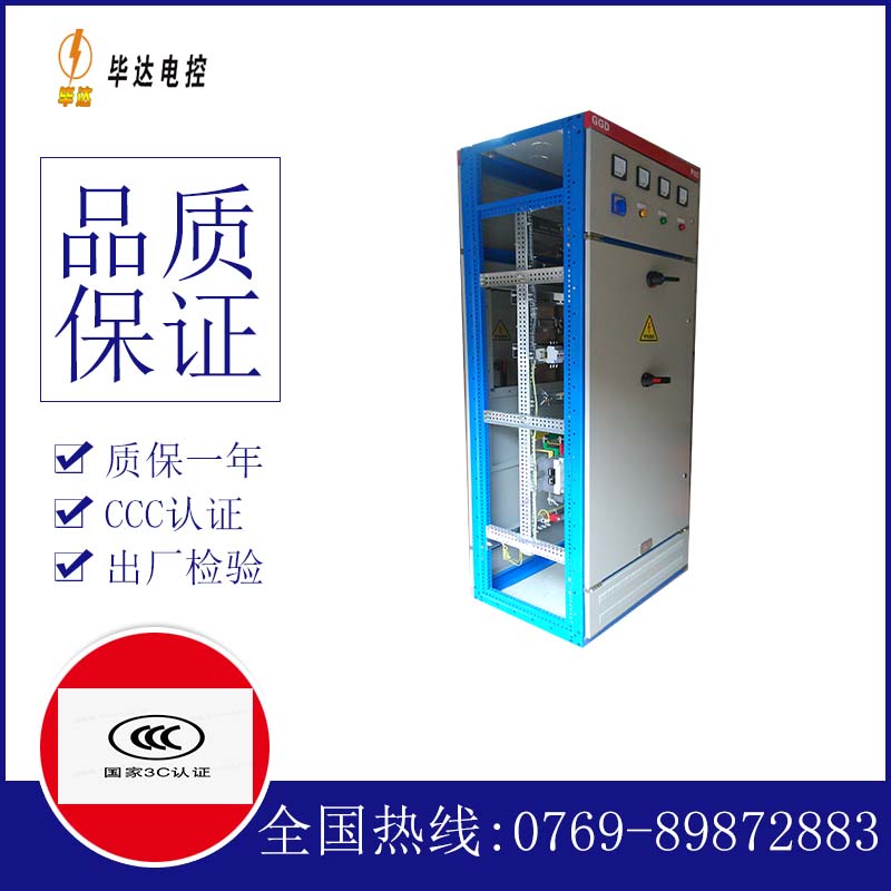 乌苏GGD固定式开关柜