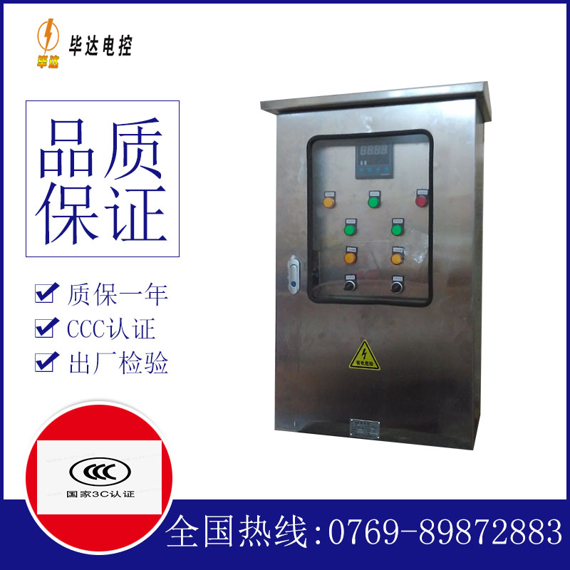 乌苏控制箱