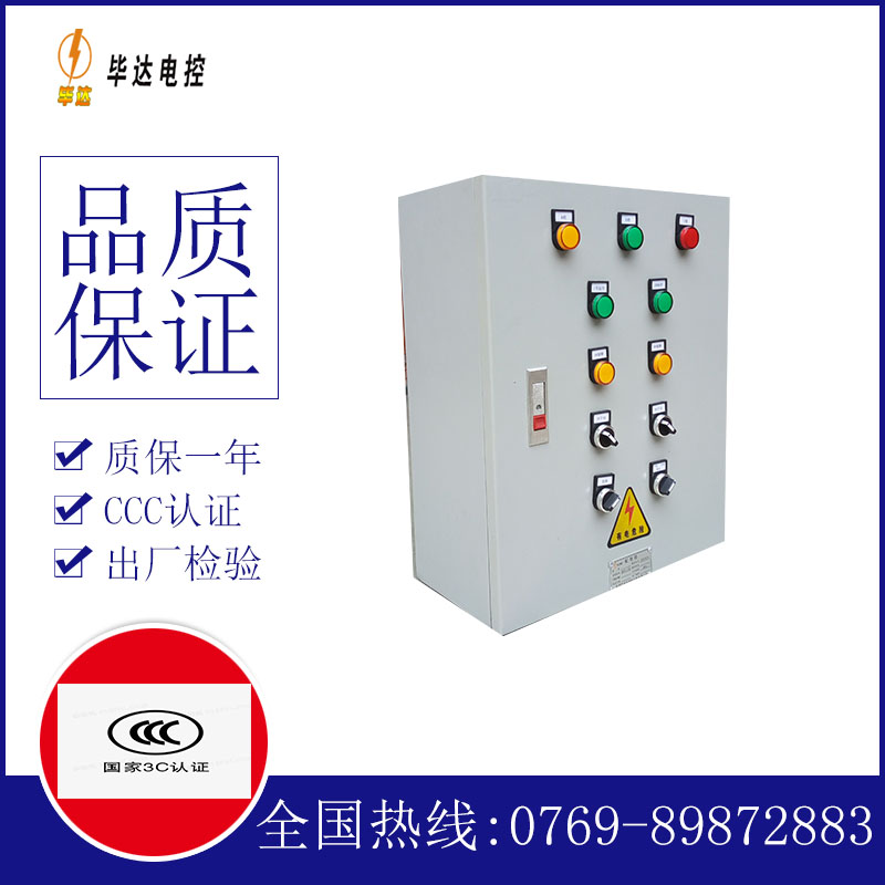 乌苏一用一备控制箱