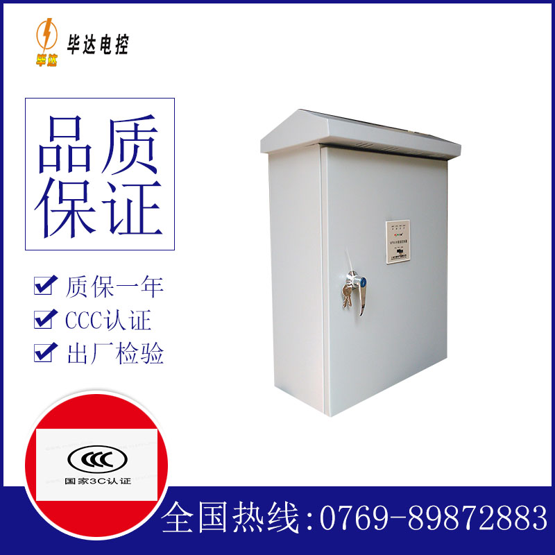 乌苏排污泵控制箱