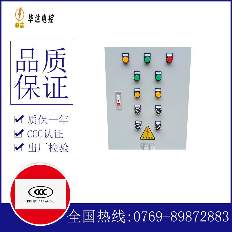 乌苏水泵控制箱