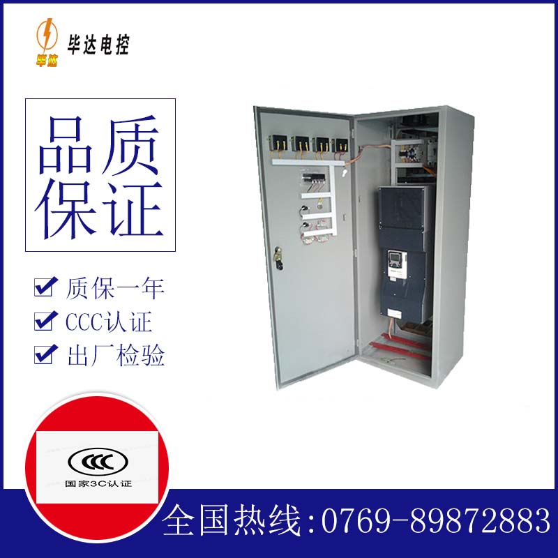 乌苏变频控制柜